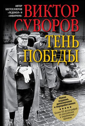 Последняя республика почему советский союз проиграл вторую мировую войну книга