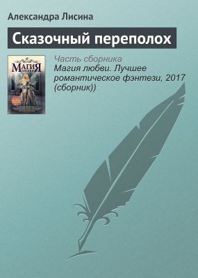 Читать книгу литлиб